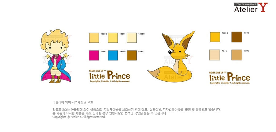 Character Design / Little Prince